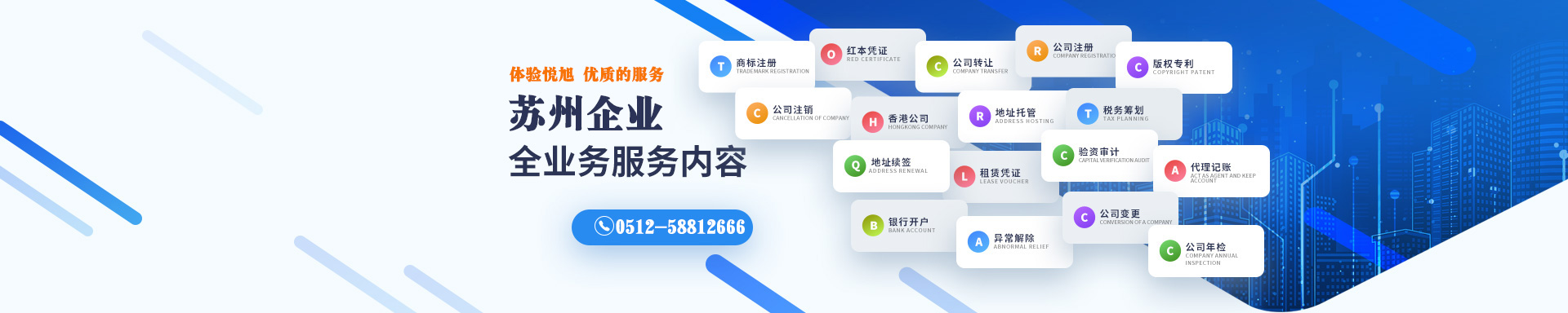 永春悦旭注册公司网
